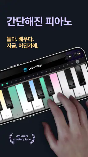 Piano - music & songs games screenshot 1