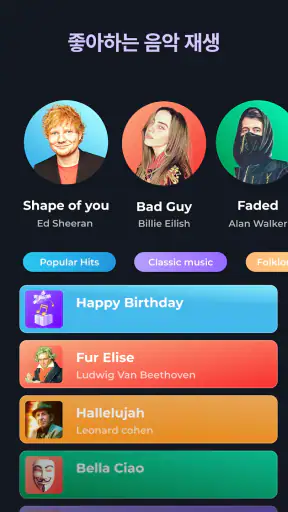 Piano - music & songs games screenshot 2