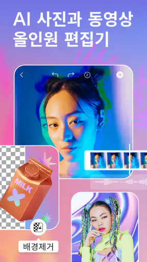 Picsart 사진 및 동영상 메이커 screenshot 9