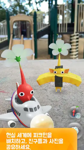 Pikmin Bloom screenshot 1