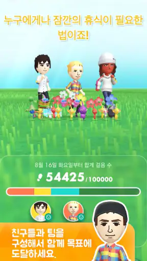 Pikmin Bloom screenshot 2