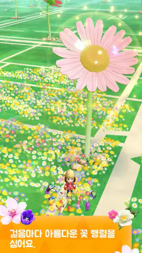 Pikmin Bloom screenshot 6