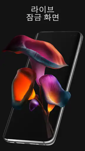 Pixel 4D™ 라이브 배경화면 screenshot 11