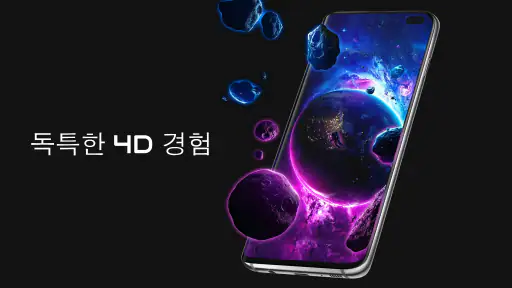 Pixel 4D™ 라이브 배경화면 screenshot 9