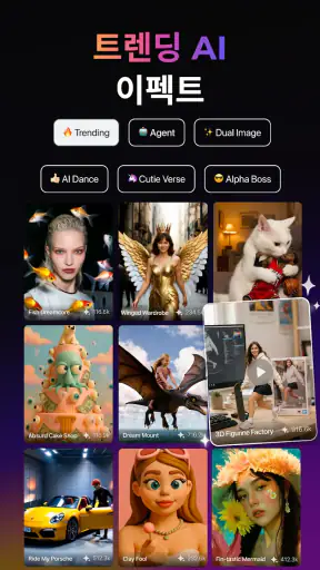 PixVerse: AI 비디오 생성기 screenshot 12