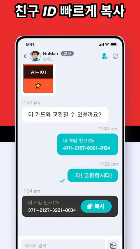 PokeHub - PTCG 포켓 거래 screenshot 5