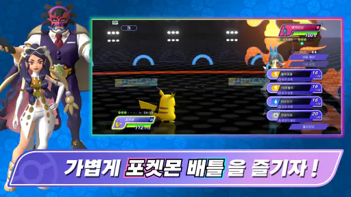 Pokémon Champions screenshot 10