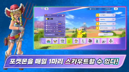 Pokémon Champions screenshot 11