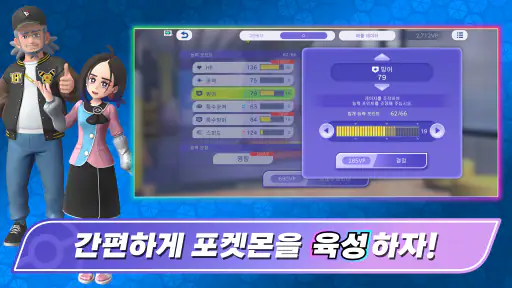 Pokémon Champions screenshot 12