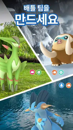 Pokémon GO screenshot 3