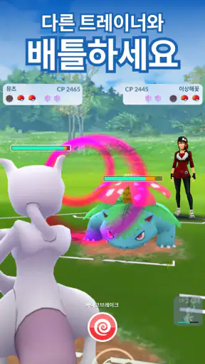 Pokémon GO screenshot 4