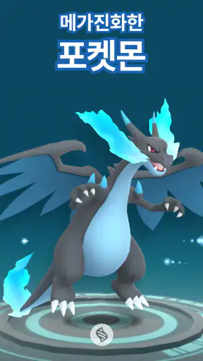 Pokémon GO screenshot 5