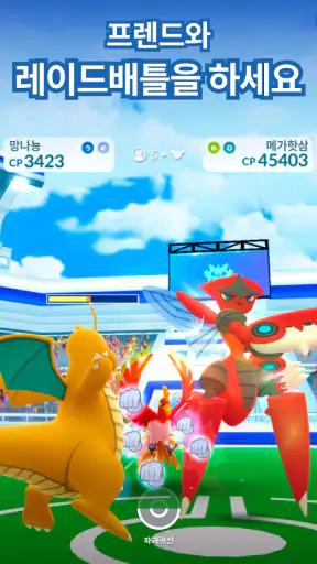 Pokémon GO screenshot 6