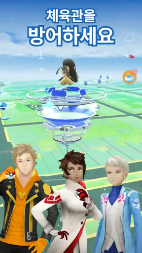 Pokémon GO screenshot 7