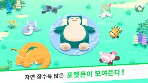 Pokémon Sleep screenshot 3