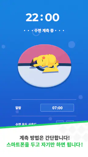 Pokémon Sleep screenshot 4
