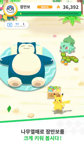Pokémon Sleep screenshot 7