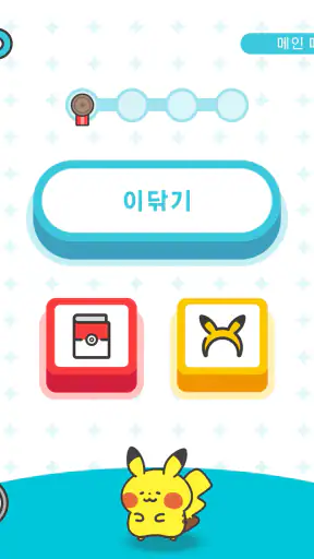 Pokémon Smile screenshot 11
