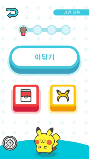 Pokémon Smile screenshot 3