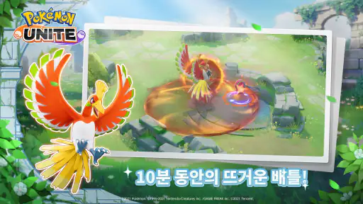 Pokémon UNITE screenshot 10