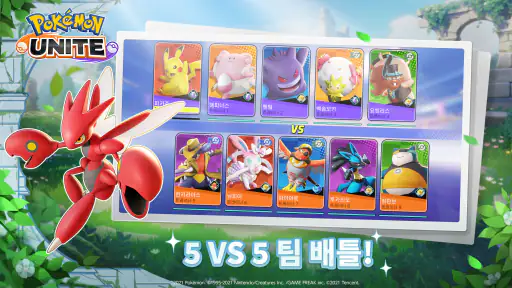 Pokémon UNITE screenshot 11
