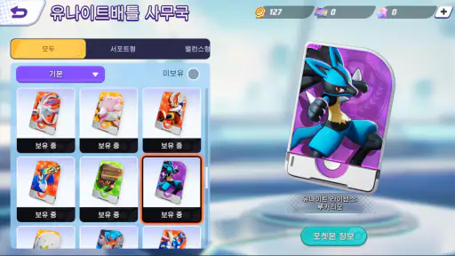 Pokémon UNITE screenshot 8