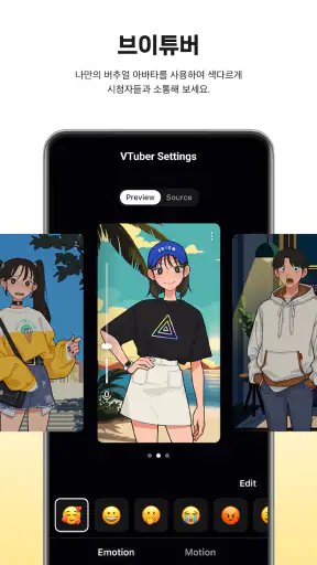 PRISM Live Studio - 네이버 프리즘 screenshot 5