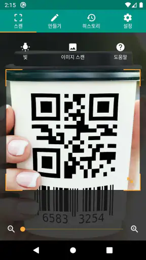 QR코드 & 바코드 리더기 screenshot 1