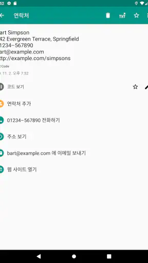QR코드 & 바코드 리더기 screenshot 10