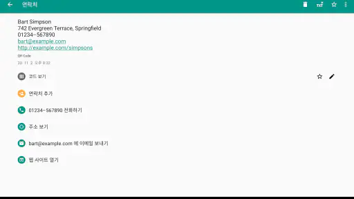 QR코드 & 바코드 리더기 screenshot 12