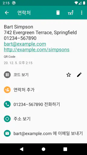 QR코드 & 바코드 리더기 screenshot 3