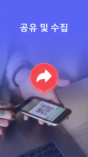 QR 스캐너 screenshot 8