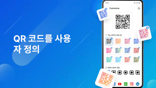 QR 코드 스캐너 - 바코드 스캔 screenshot 4