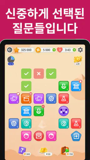 QuizzLand: 짜릿한 모바일 상식퀴즈 게임 screenshot 11