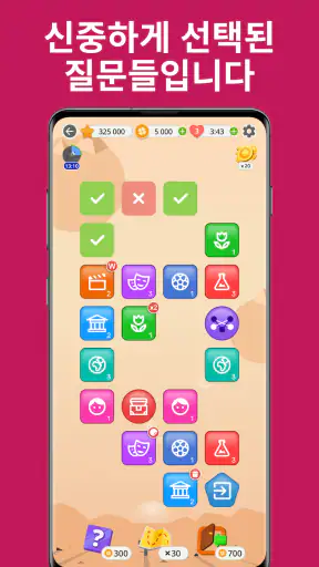 QuizzLand: 짜릿한 모바일 상식퀴즈 게임 screenshot 3