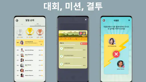 QuizzLand: 짜릿한 모바일 상식퀴즈 게임 screenshot 6