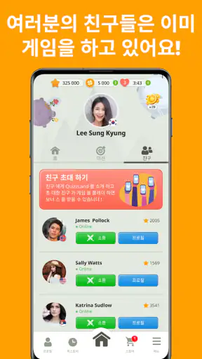 QuizzLand: 짜릿한 모바일 상식퀴즈 게임 screenshot 8