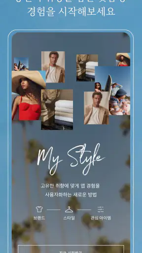 Ralph Lauren- 랄프 로렌 앱 screenshot 1