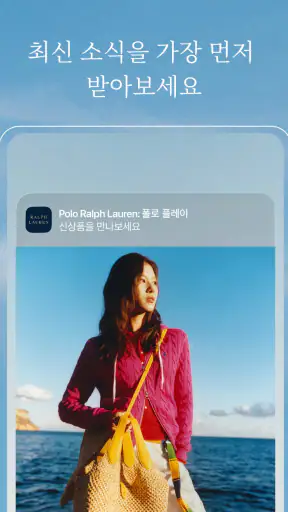 Ralph Lauren- 랄프 로렌 앱 screenshot 12