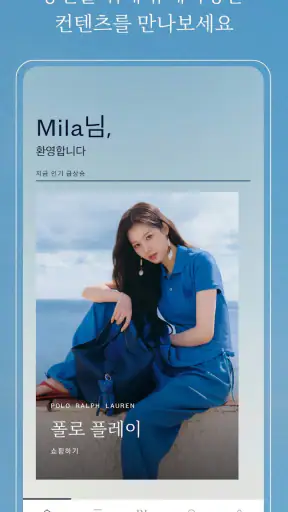 Ralph Lauren- 랄프 로렌 앱 screenshot 2