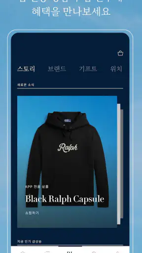 Ralph Lauren- 랄프 로렌 앱 screenshot 3