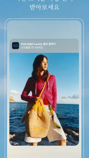 Ralph Lauren- 랄프 로렌 앱 screenshot 4