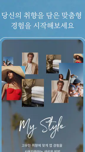 Ralph Lauren- 랄프 로렌 앱 screenshot 5
