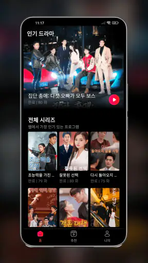 RapidTV - Short Dramas screenshot 1