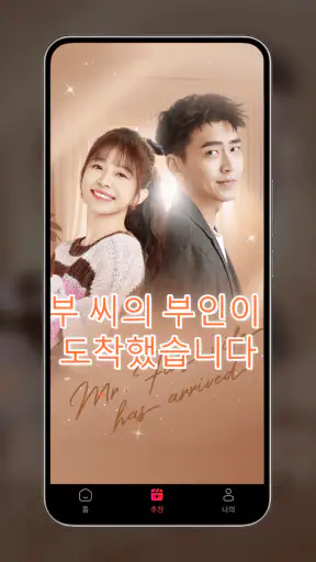 RapidTV - Short Dramas screenshot 2