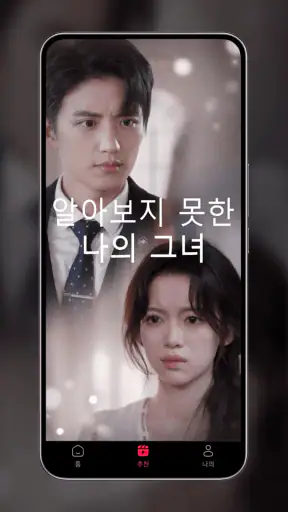 RapidTV - Short Dramas screenshot 3