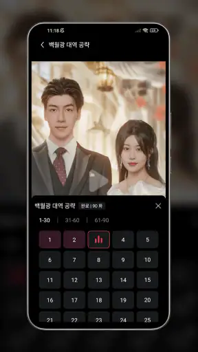 RapidTV - Short Dramas screenshot 4