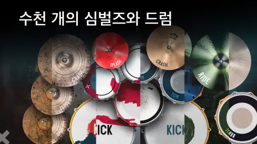Real Drum: 전자 드럼 screenshot 12