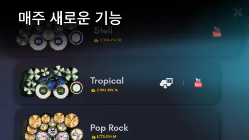 Real Drum: 전자 드럼 screenshot 4