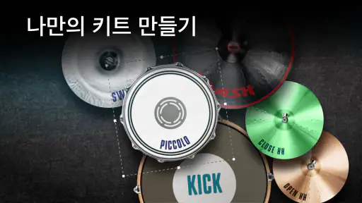 Real Drum: 전자 드럼 screenshot 5